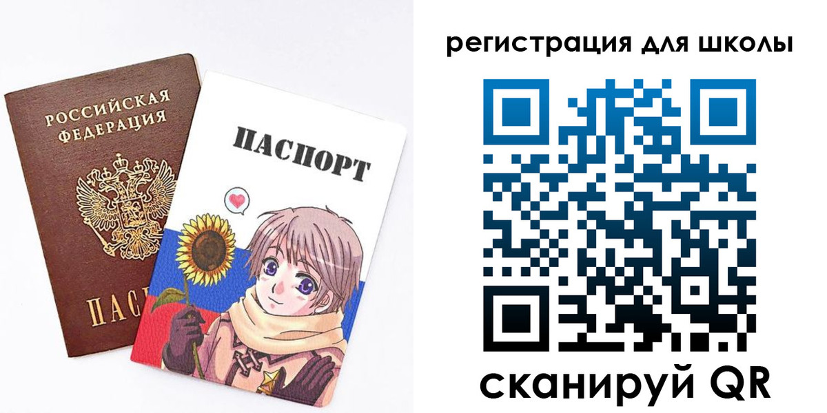 прописка для военкомата в Шелехове