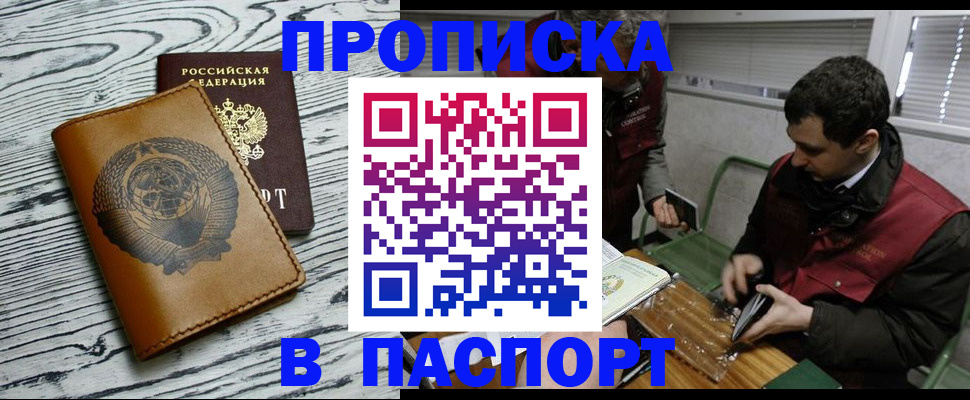 временная регистрация адрес в Шелехове
