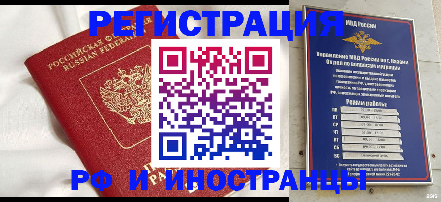 прописка для кредита в Шелехове