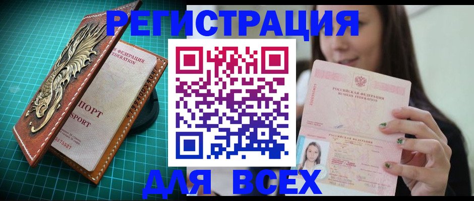 регистрация для школы в Шелехове