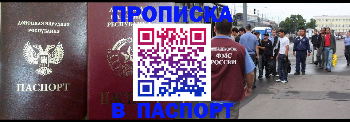временная регистрация адрес в Шелехове