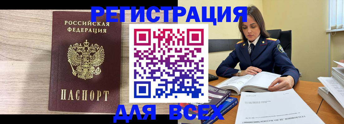 временная регистрация госуслуги в Шелехове